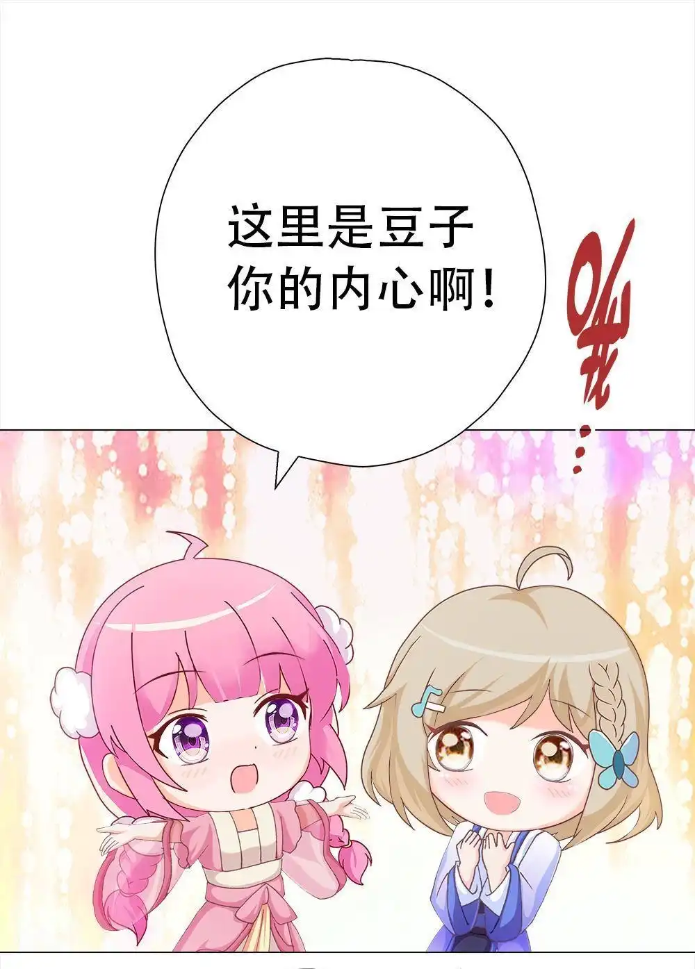 《元气异春秋》第21回 元气异春秋 第61页