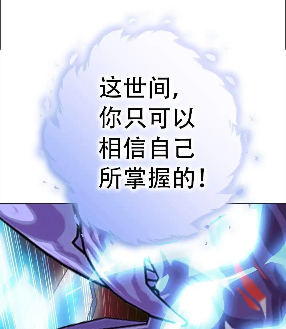 《元气异春秋》第21回 元气异春秋 第103页