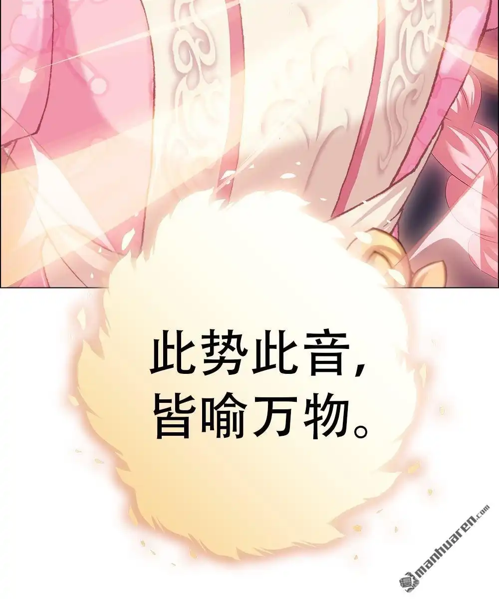 《元气异春秋》第21回 元气异春秋 第123页