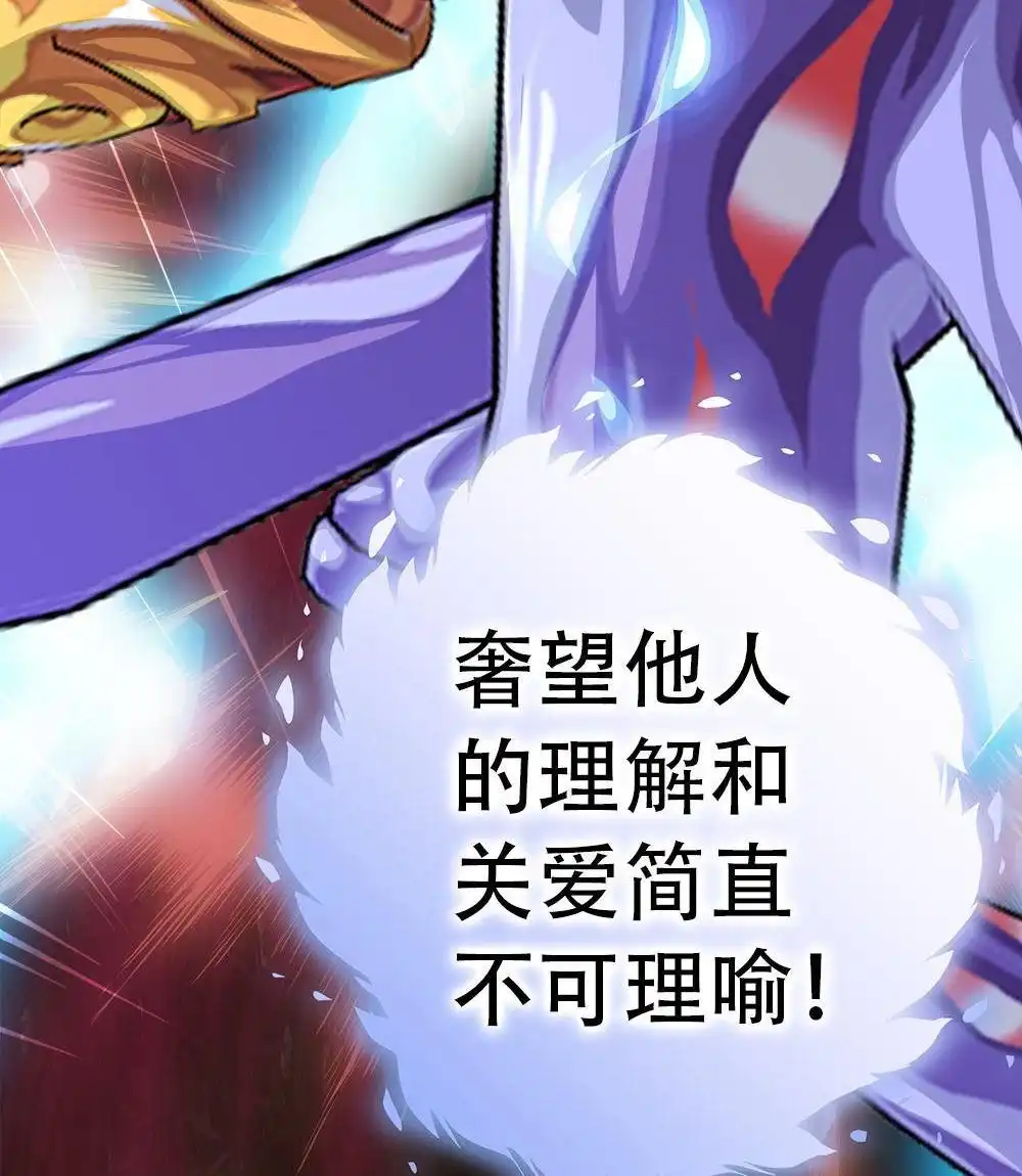 《元气异春秋》第21回 元气异春秋 第105页