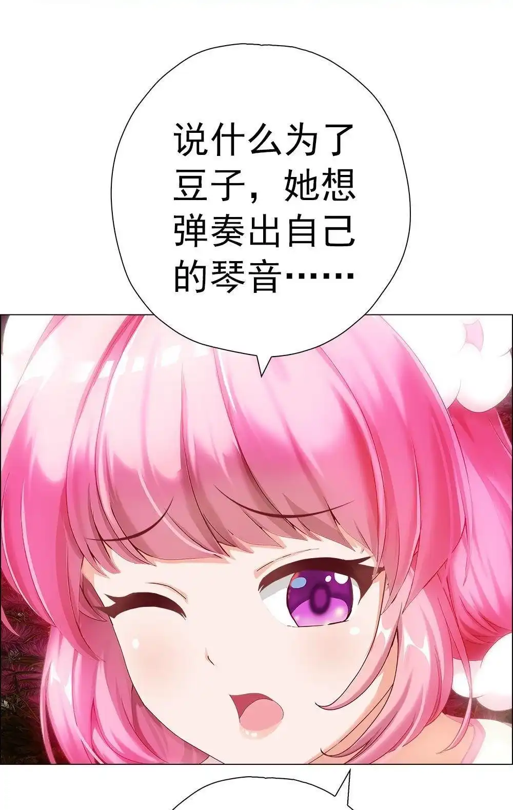 《元气异春秋》第21回 元气异春秋 第97页