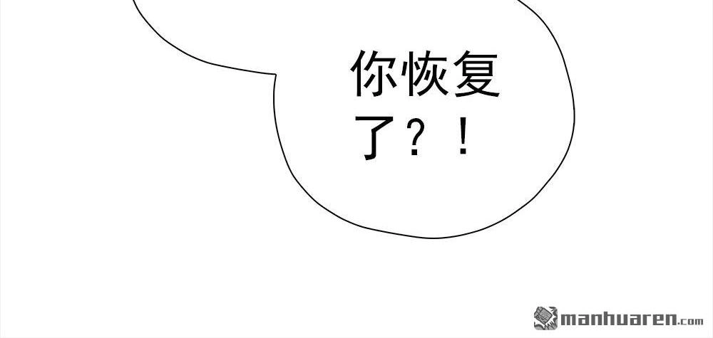 《元气异春秋》第21回 元气异春秋 第40页