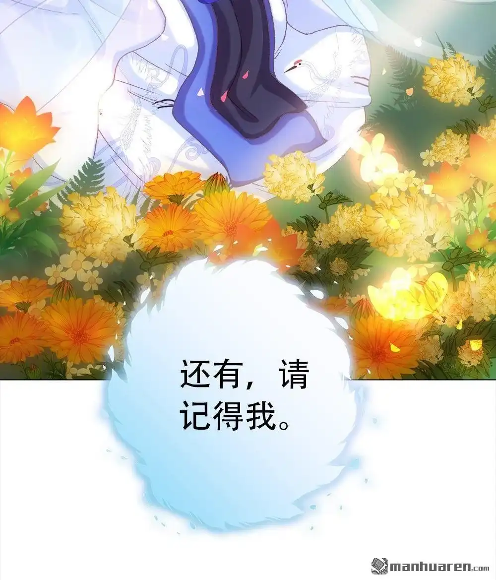 《元气异春秋》第21回 元气异春秋 第146页