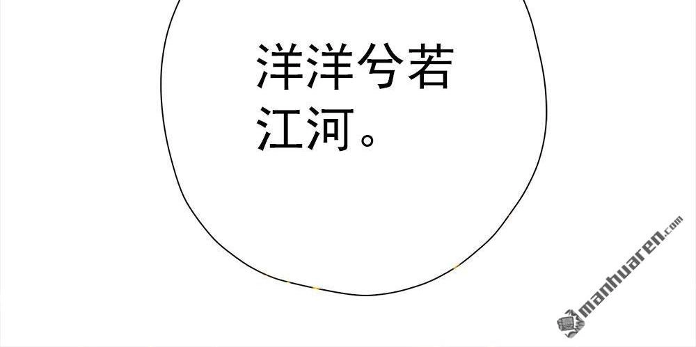 《元气异春秋》第21回 元气异春秋 第88页