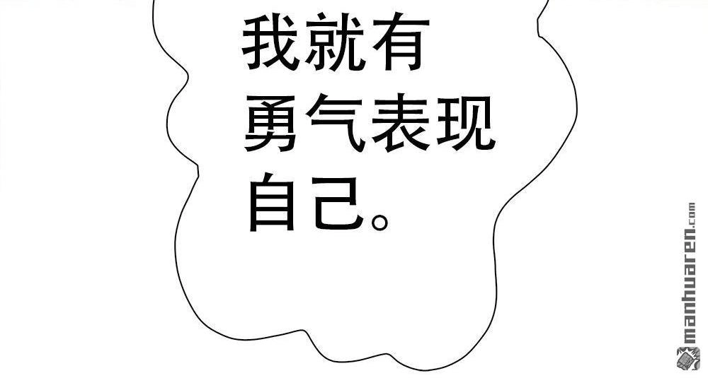 《元气异春秋》第21回 元气异春秋 第69页