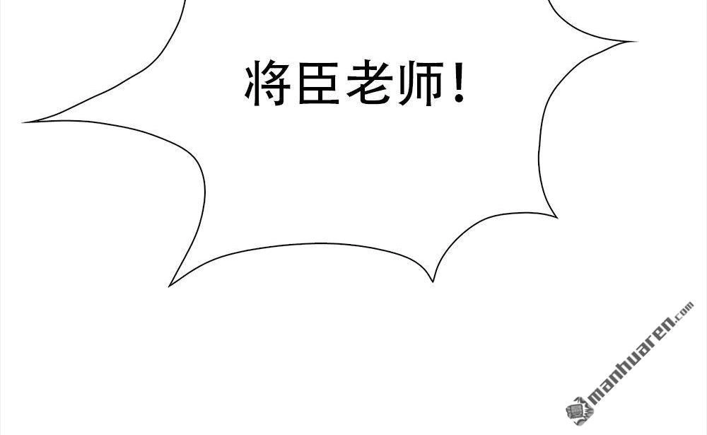 《元气异春秋》第21回 元气异春秋 第140页