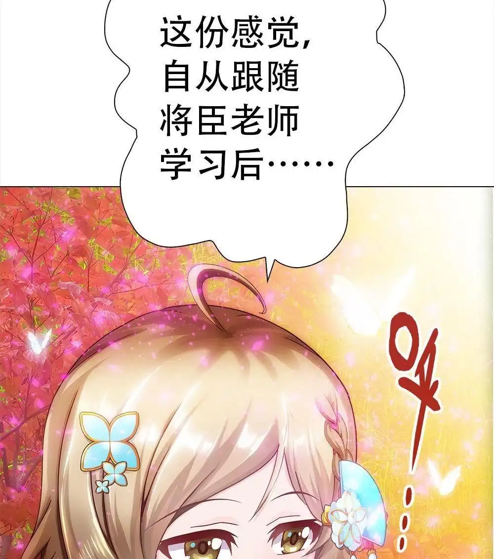 《元气异春秋》第21回 元气异春秋 第63页