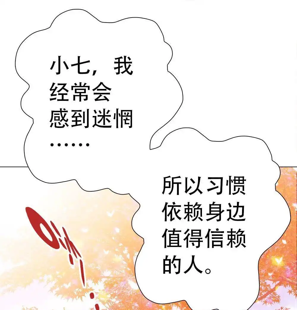 《元气异春秋》第21回 元气异春秋 第66页