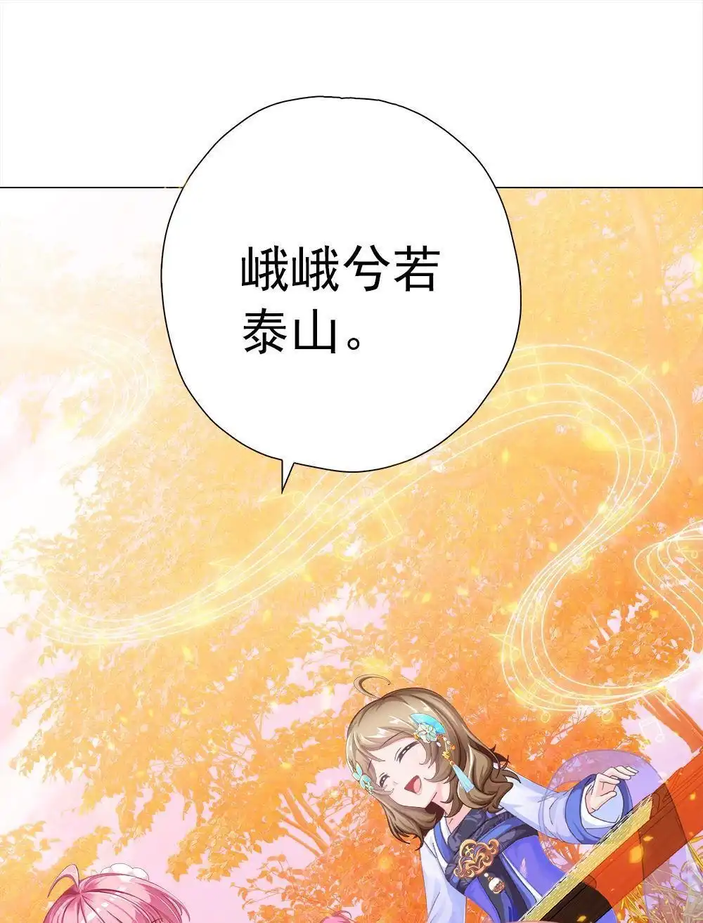 《元气异春秋》第21回 元气异春秋 第85页