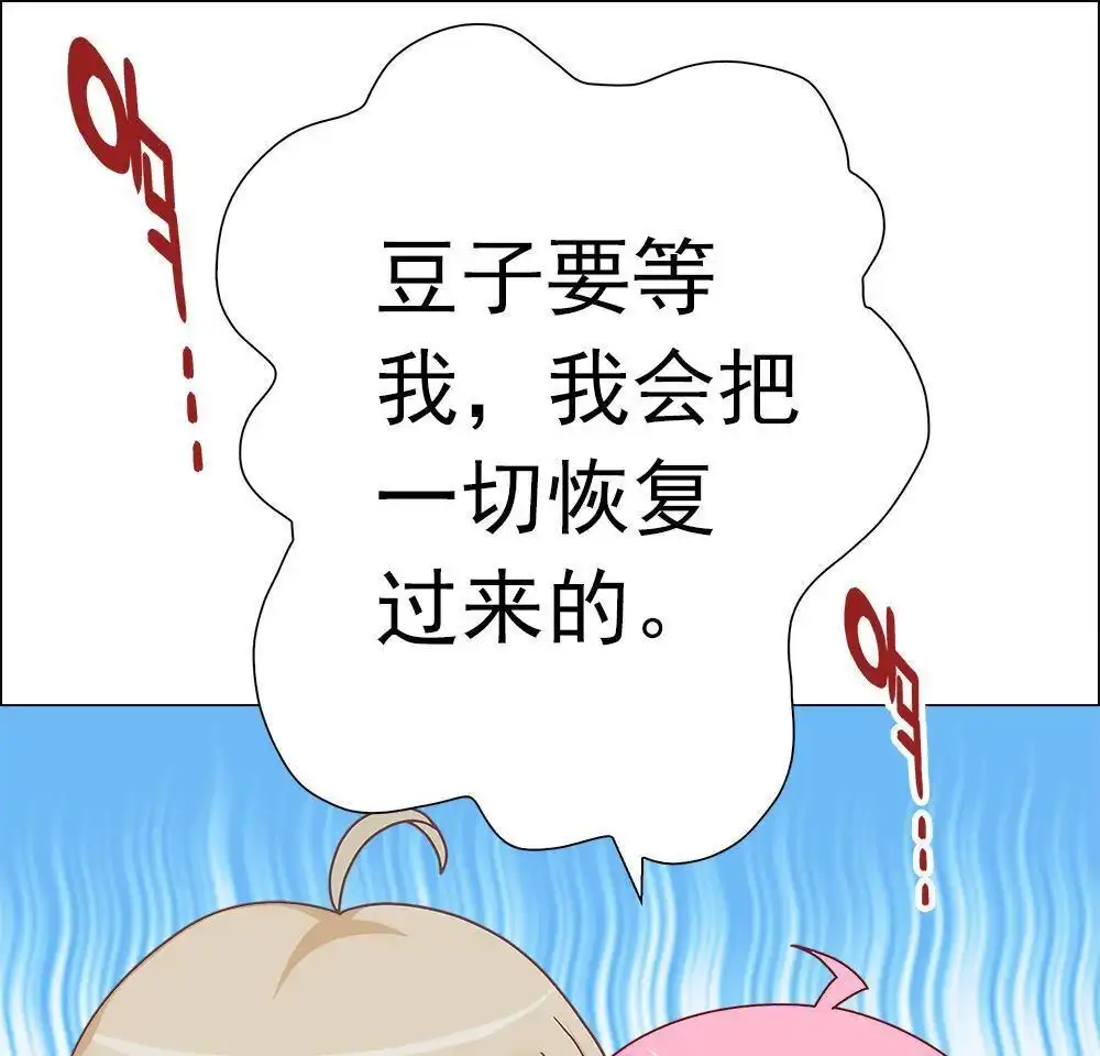 《元气异春秋》第22回 元气异春秋 第95页