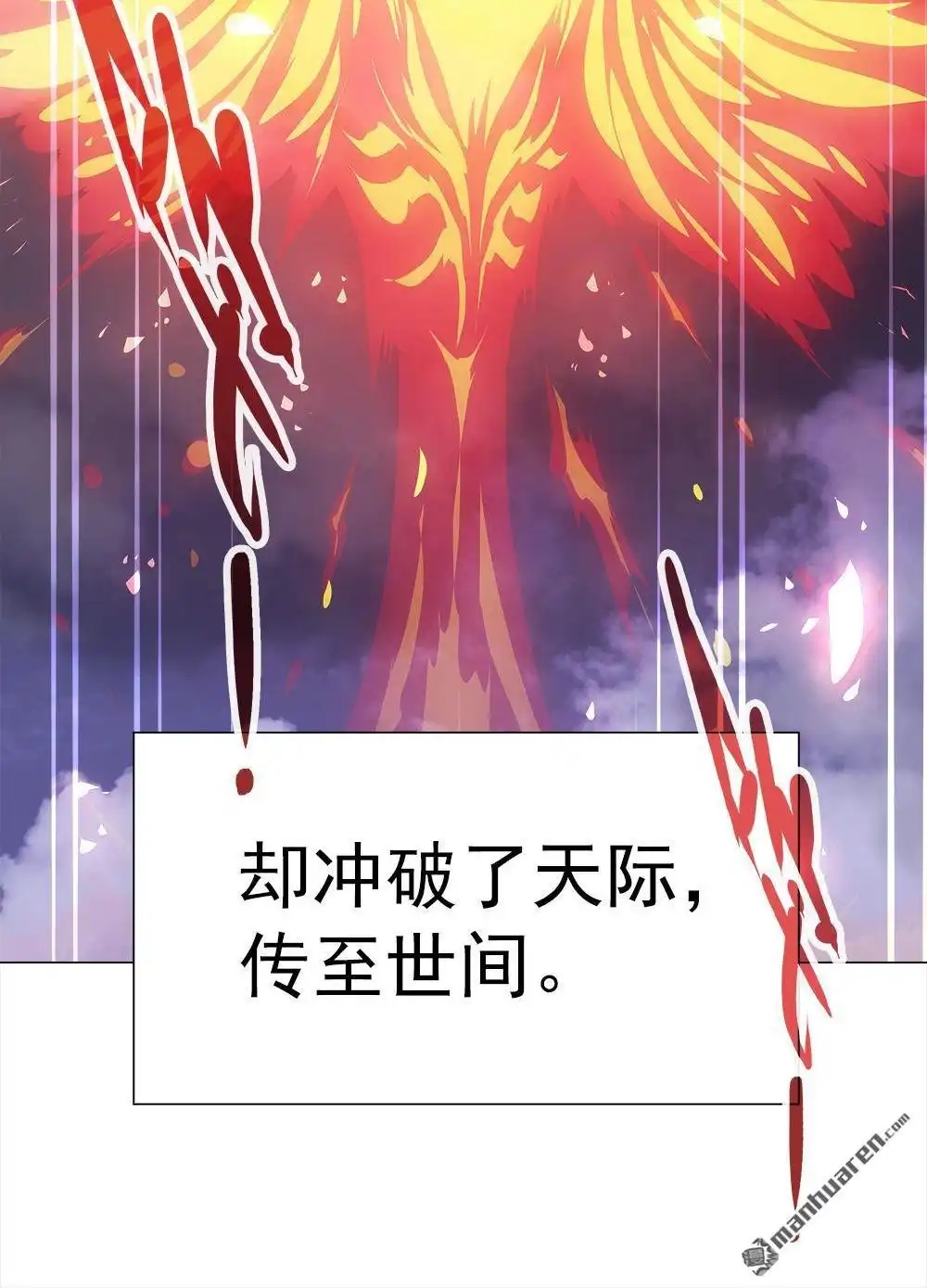 《元气异春秋》第22回 元气异春秋 第17页