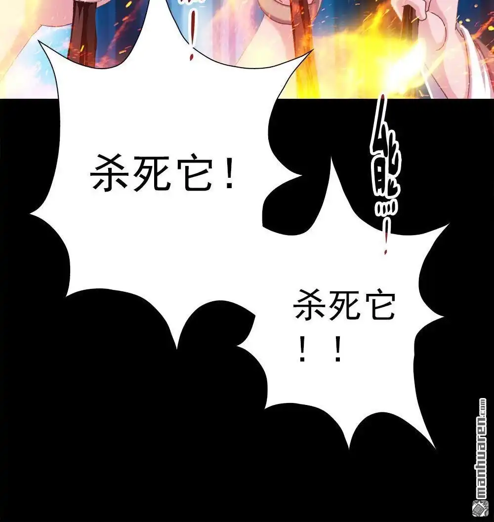 《元气异春秋》第22回 元气异春秋 第53页