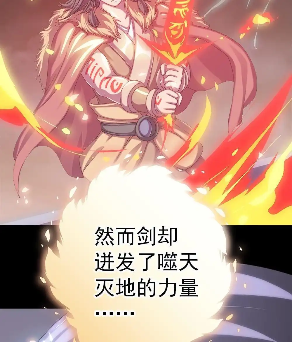 《元气异春秋》第22回 元气异春秋 第74页