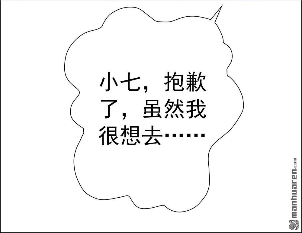 《元气异春秋》第22回 元气异春秋 第90页