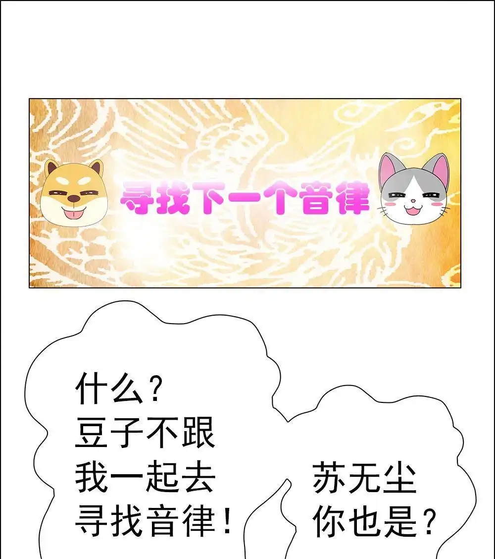 《元气异春秋》第22回 元气异春秋 第86页