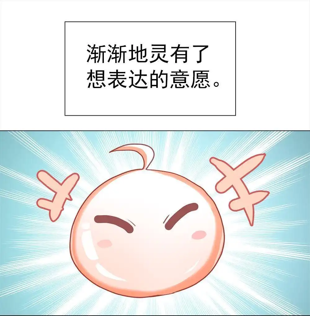 《元气异春秋》第22回 元气异春秋 第15页