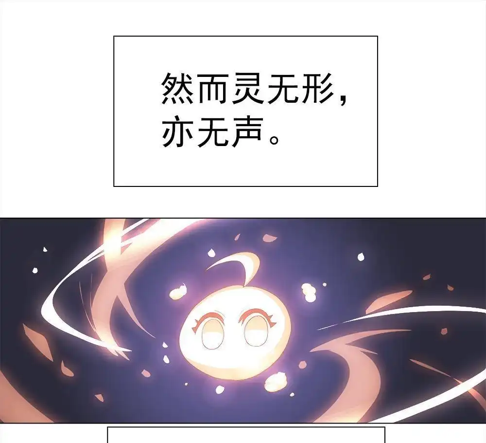 《元气异春秋》第22回 元气异春秋 第11页