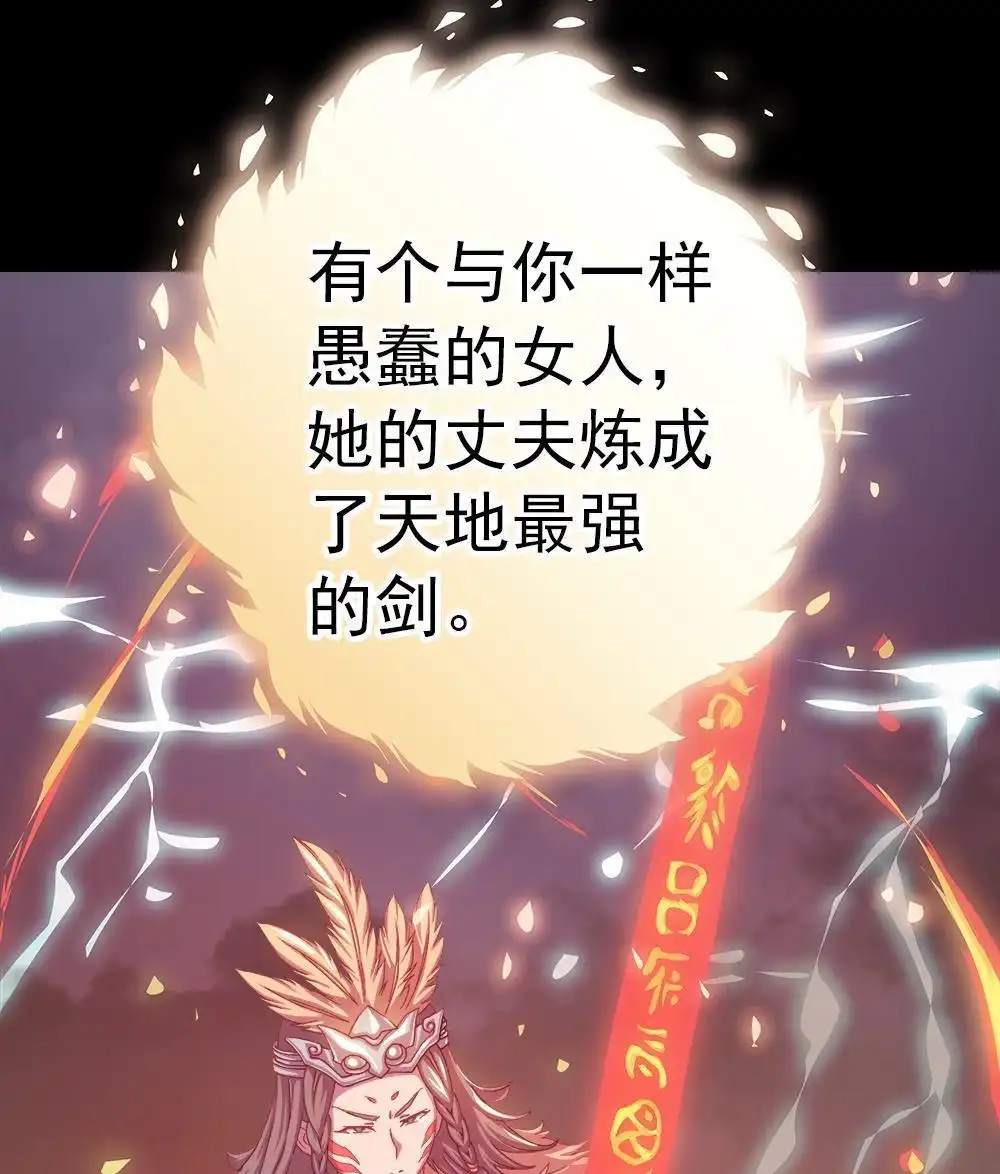 《元气异春秋》第22回 元气异春秋 第73页