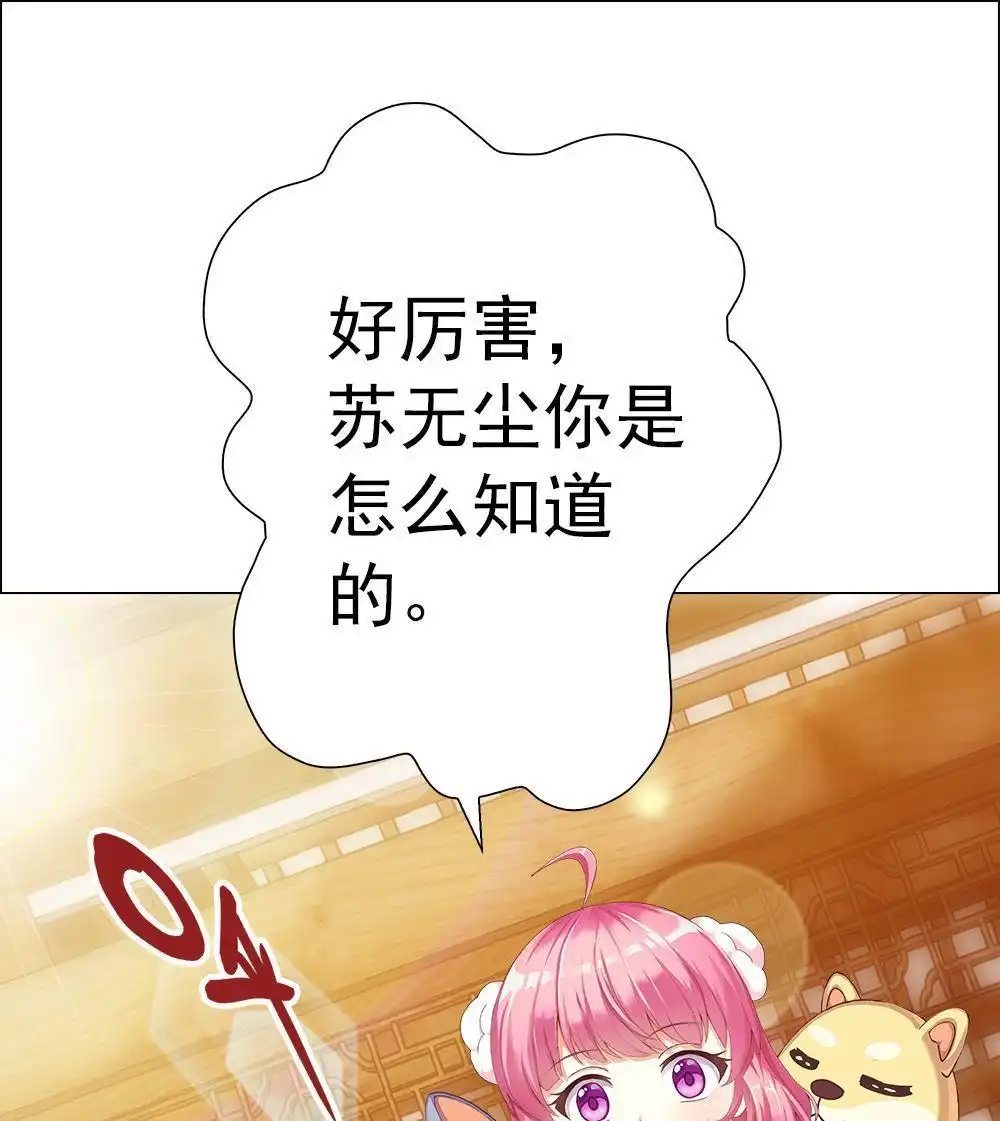 《元气异春秋》第22回 元气异春秋 第27页