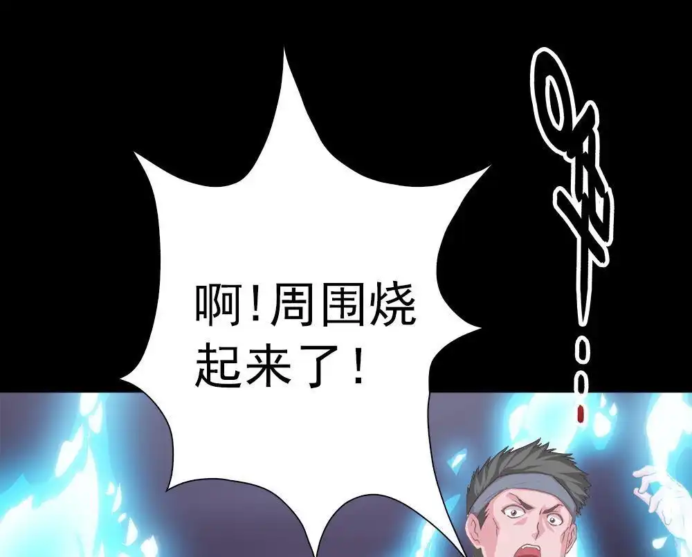 《元气异春秋》第22回 元气异春秋 第65页