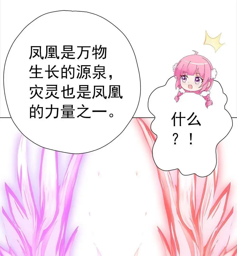 《元气异春秋》第22回 元气异春秋 第36页