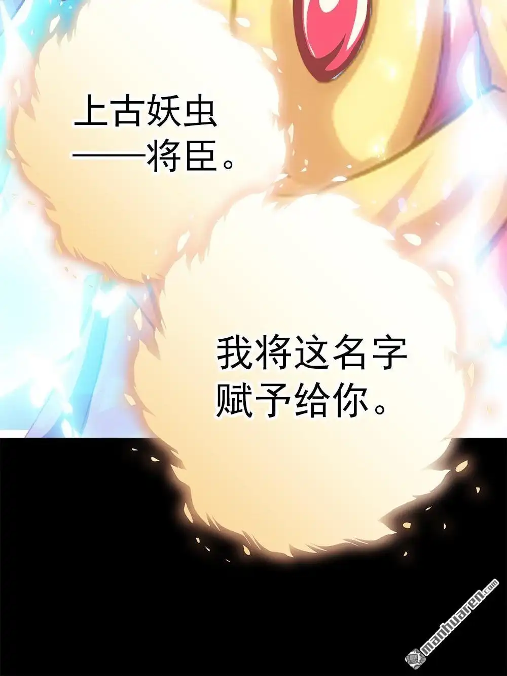 《元气异春秋》第22回 元气异春秋 第81页