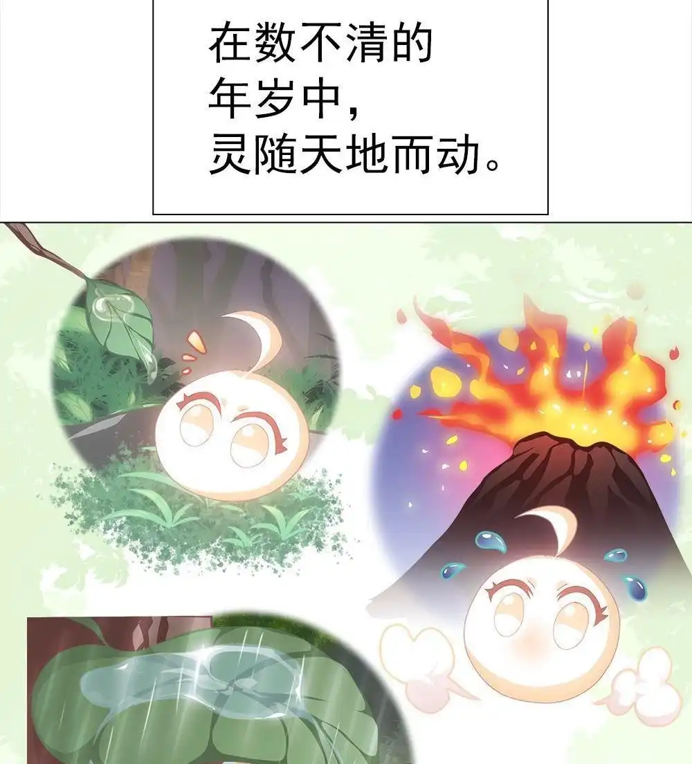 《元气异春秋》第22回 元气异春秋 第12页