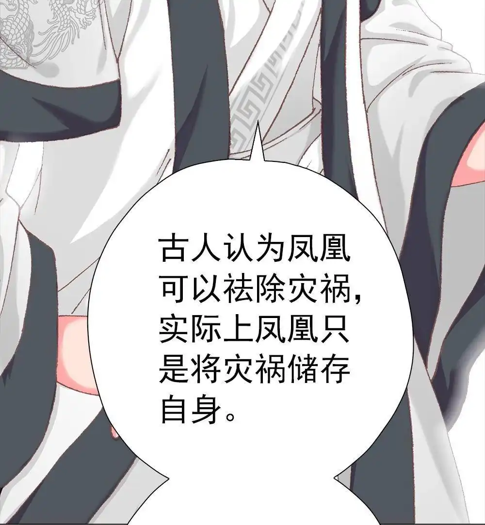 《元气异春秋》第22回 元气异春秋 第39页