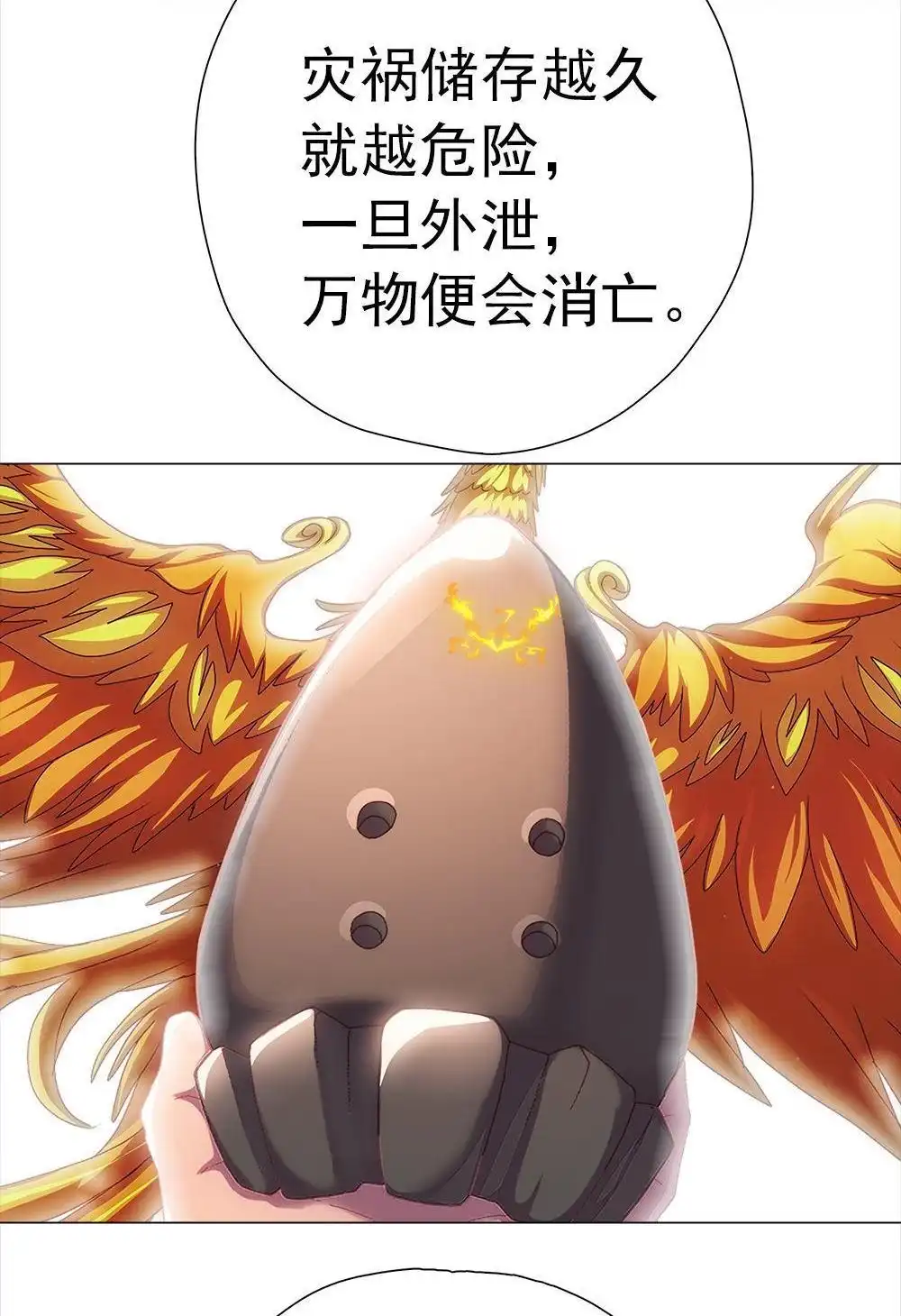《元气异春秋》第22回 元气异春秋 第40页