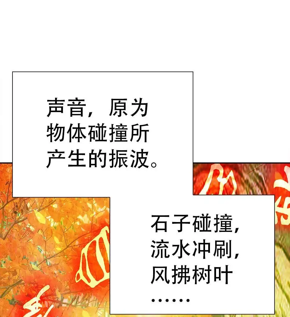 《元气异春秋》第22回 元气异春秋 第7页