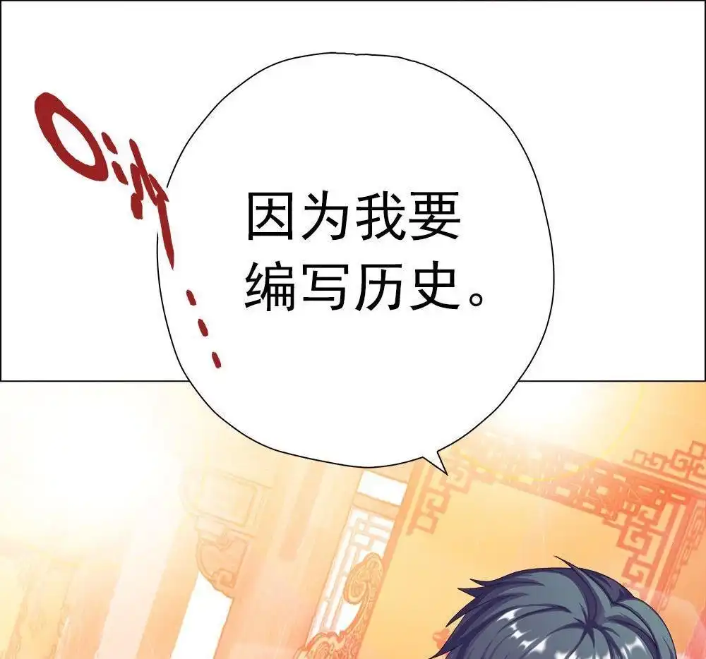 《元气异春秋》第22回 元气异春秋 第92页