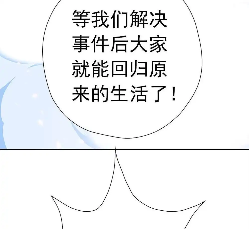 《元气异春秋》第22回 元气异春秋 第104页