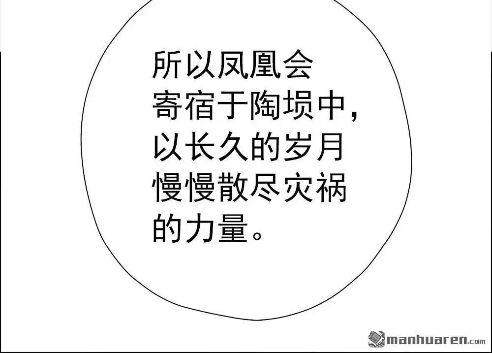 《元气异春秋》第22回 元气异春秋 第41页