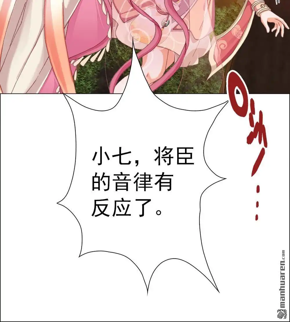 《元气异春秋》第22回 元气异春秋 第45页