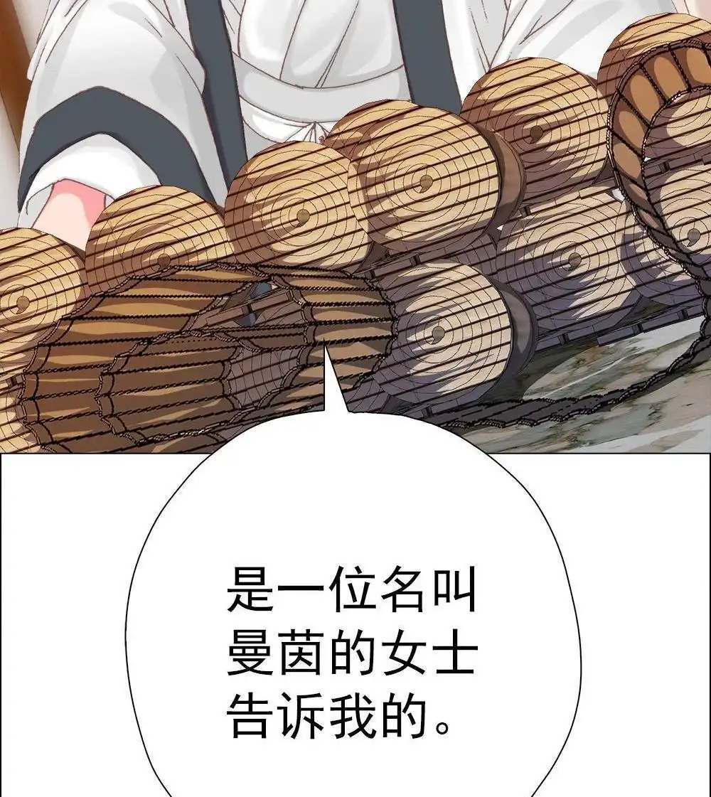 《元气异春秋》第22回 元气异春秋 第29页