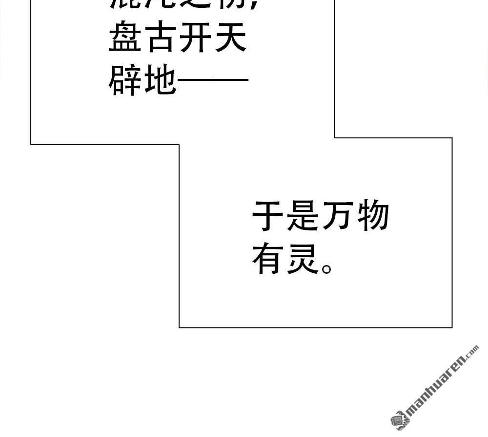 《元气异春秋》第22回 元气异春秋 第10页