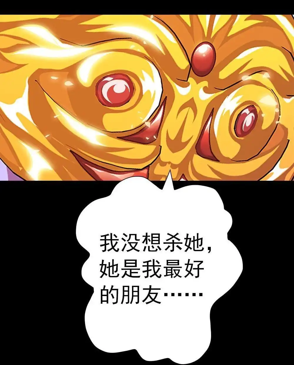 《元气异春秋》第22回 元气异春秋 第62页