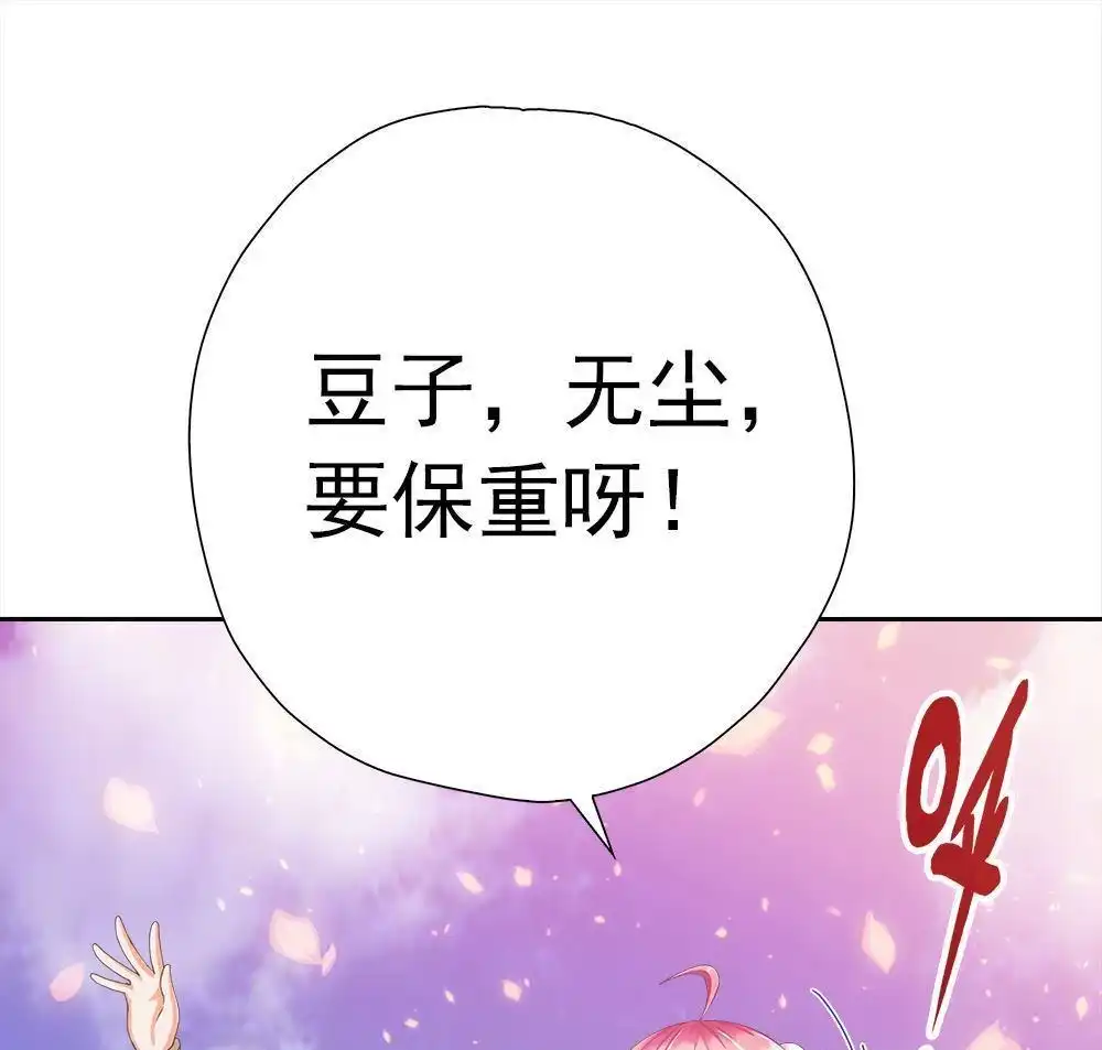 《元气异春秋》第22回 元气异春秋 第102页