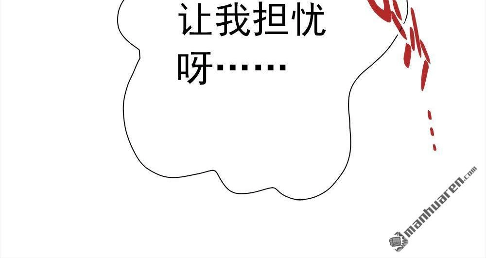 《元气异春秋》第22回 元气异春秋 第107页