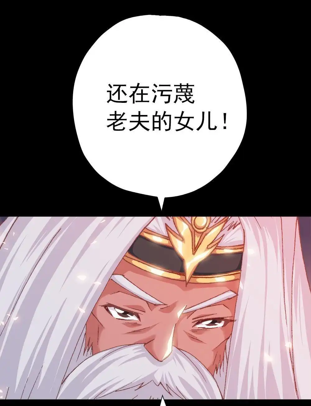 《元气异春秋》第22回 元气异春秋 第60页
