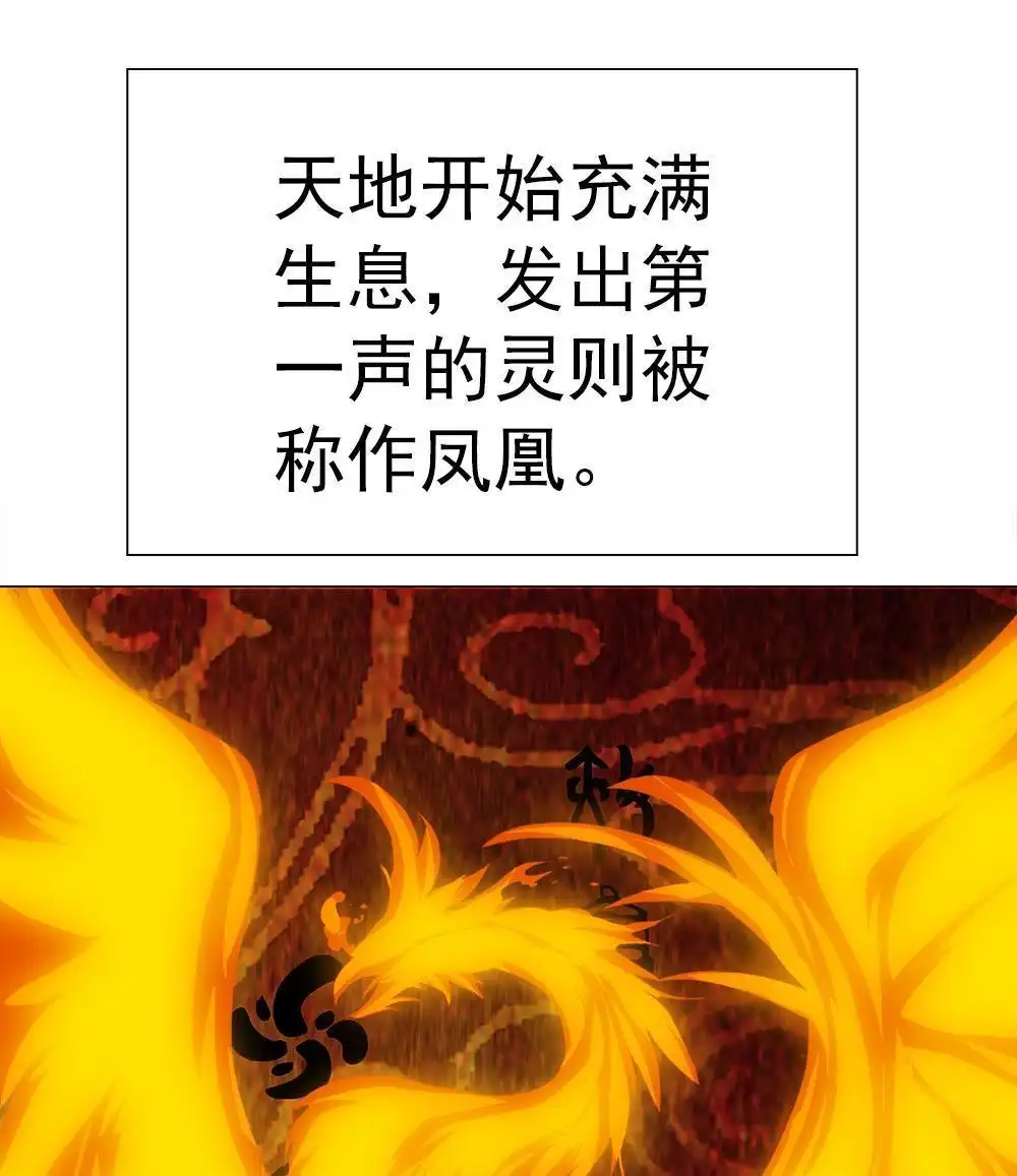 《元气异春秋》第22回 元气异春秋 第23页