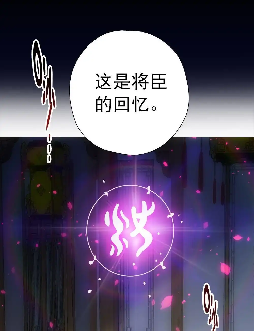 《元气异春秋》第22回 元气异春秋 第82页