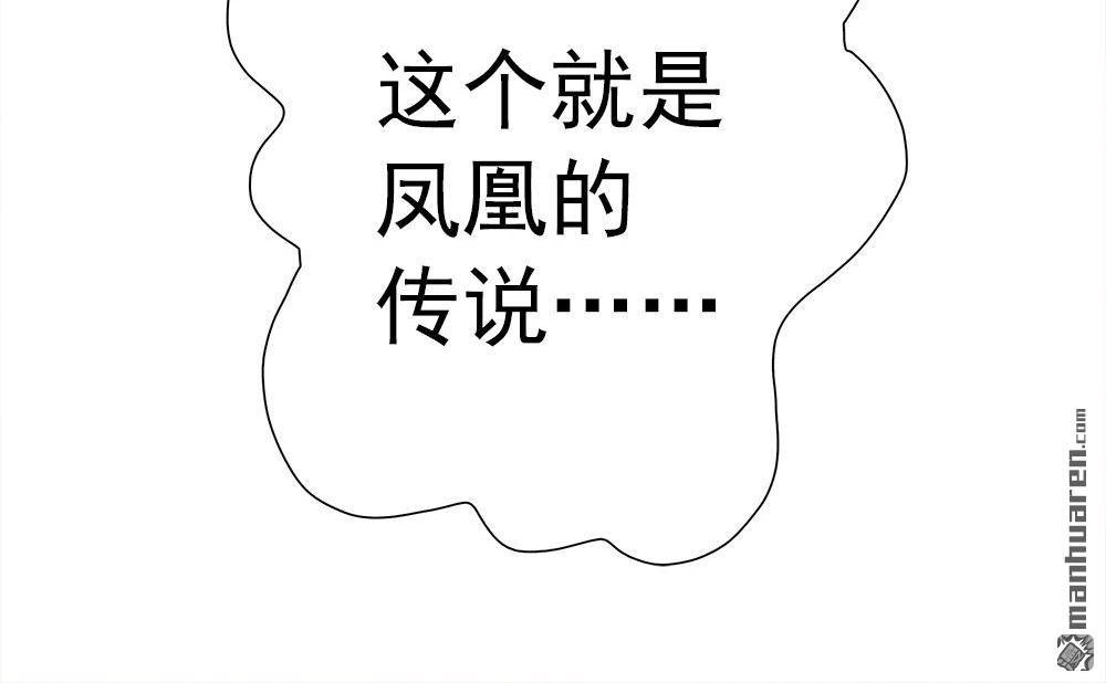 《元气异春秋》第22回 元气异春秋 第26页