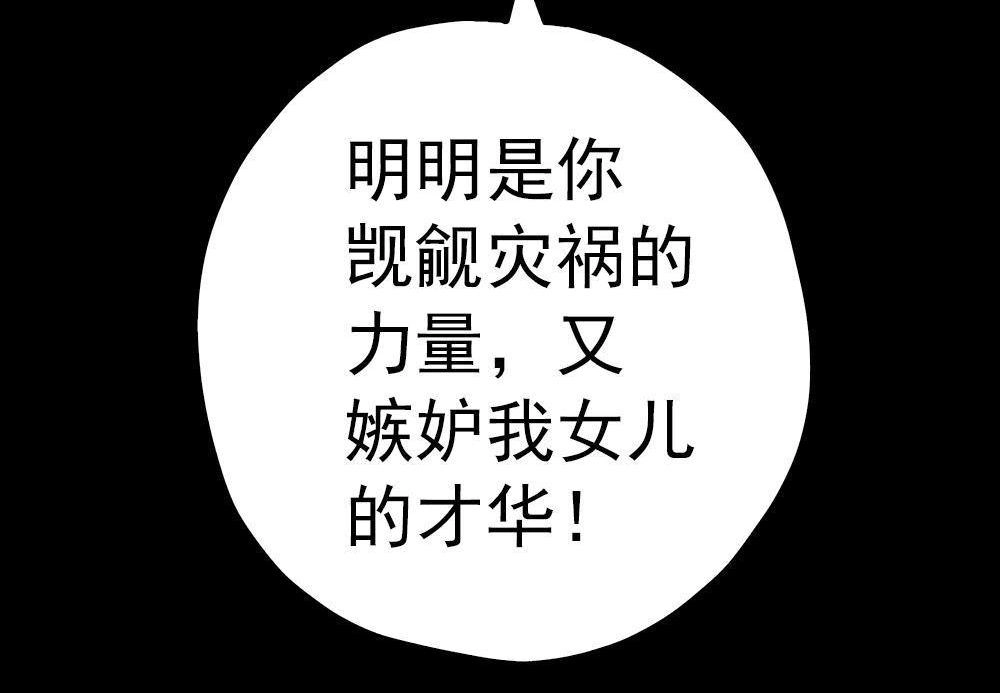 《元气异春秋》第22回 元气异春秋 第61页