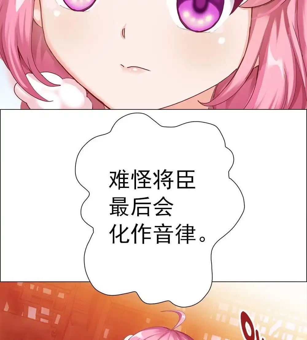 《元气异春秋》第22回 元气异春秋 第43页