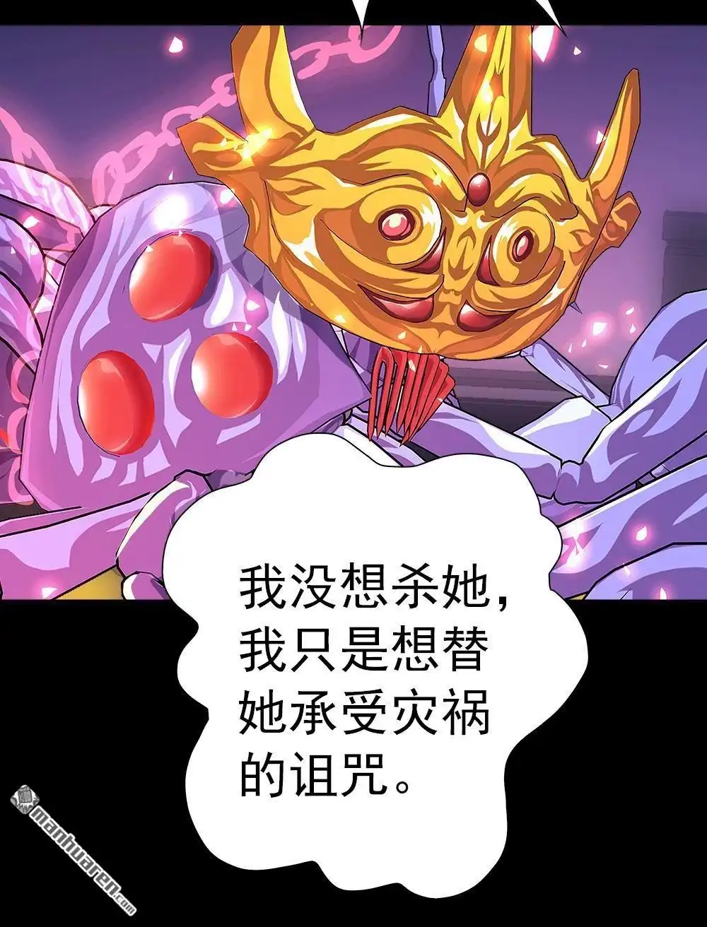 《元气异春秋》第22回 元气异春秋 第59页