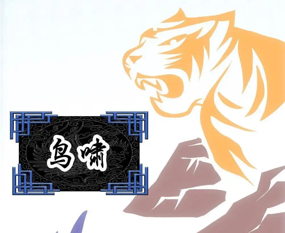 《元气异春秋》第22回 元气异春秋 第19页