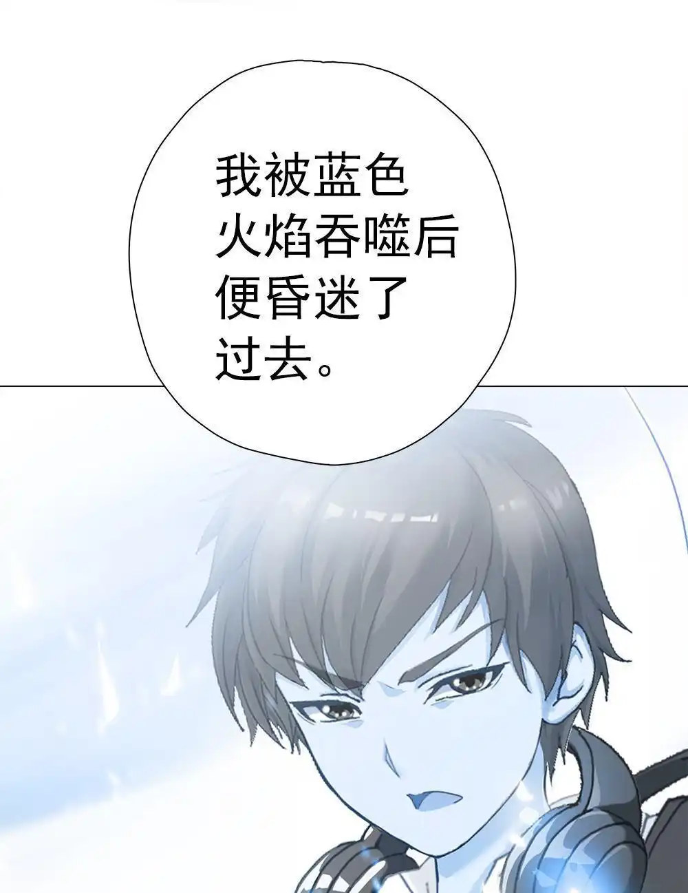 《元气异春秋》第22回 元气异春秋 第32页