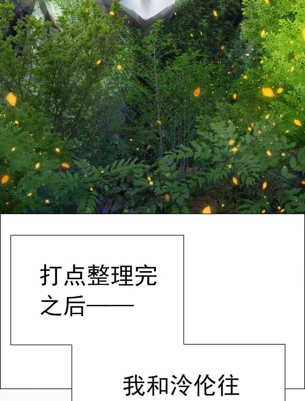 《元气异春秋》第22回 元气异春秋 第99页