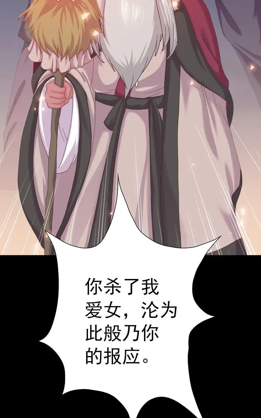 《元气异春秋》第22回 元气异春秋 第58页